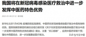 “第一时间让病人吃上中药”的“武昌模式”何时能实现？